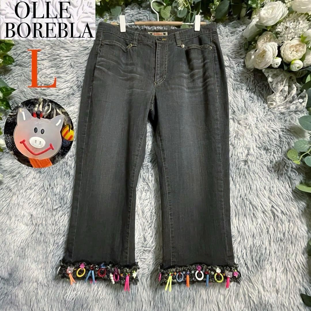 【美品】アルベロベロ オレボレブラ ぶたさん フリンジ ブラック デニム L OLLEBOREBLA（オレボレブラ） 美品 ALBEROBELLO アルベロベロ ぶたさん