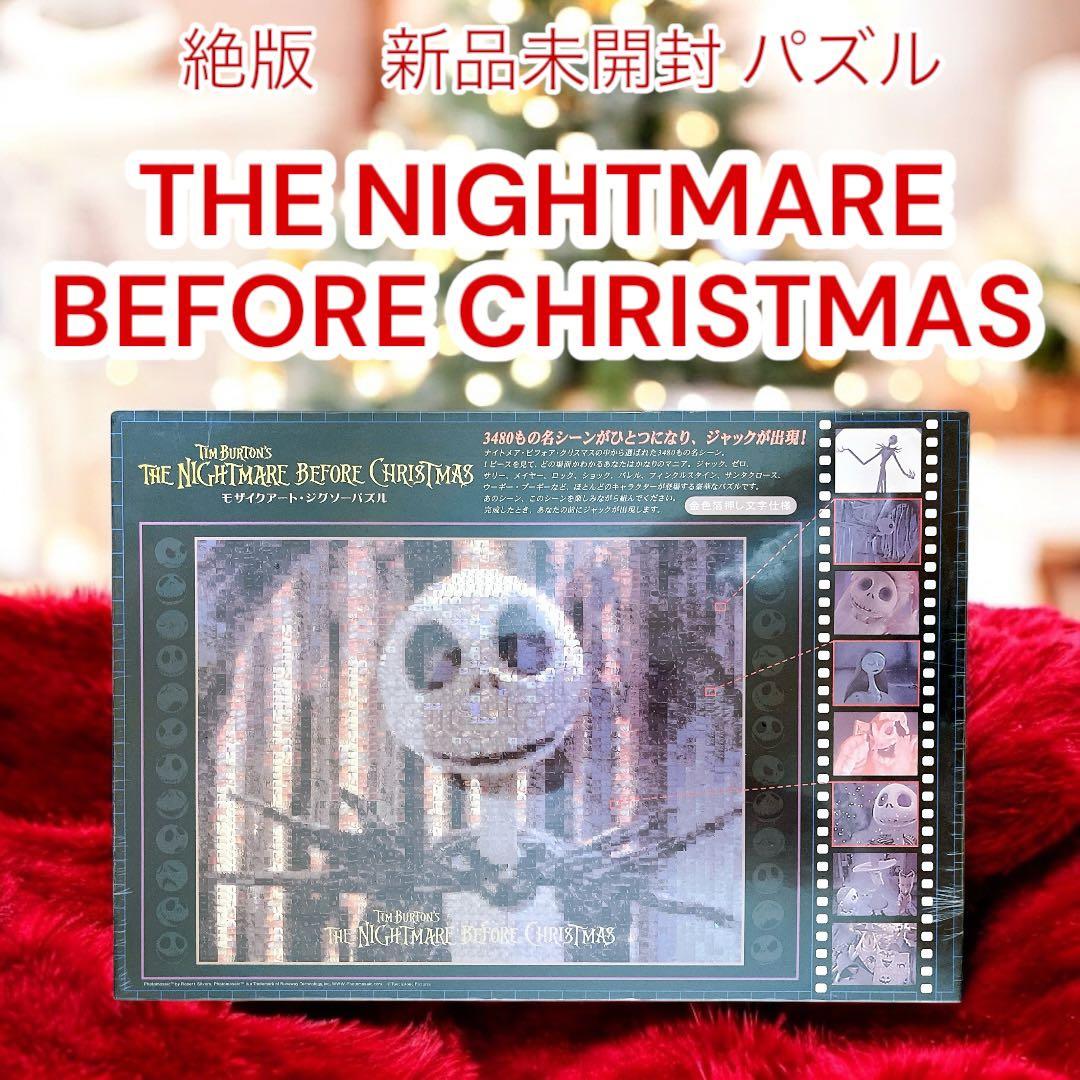 廃盤 ジグソーパズル　ハロー!ジャック ナイトメアー・ビフォア・クリスマス