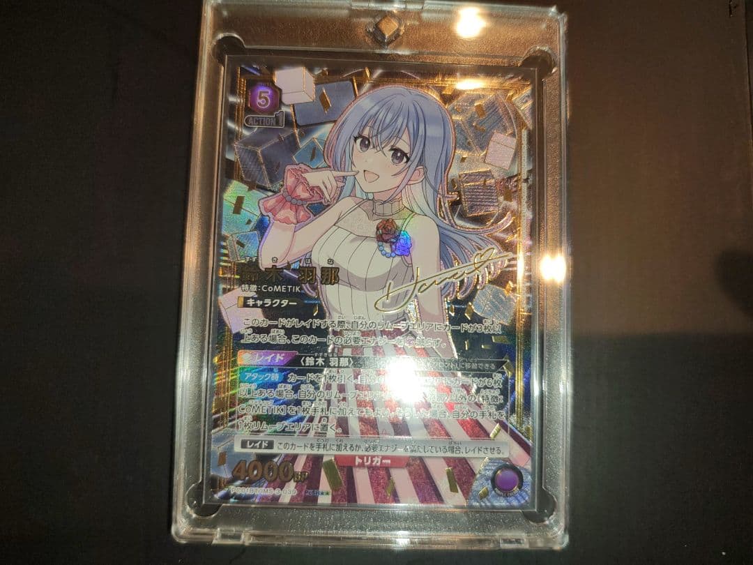 UNION ARENA シャニマス 鈴木羽那 PcSR ★★ 星2 パラレル PcSR 鈴木 羽那 販売 | プレシャスブースターパック アイドルマスター