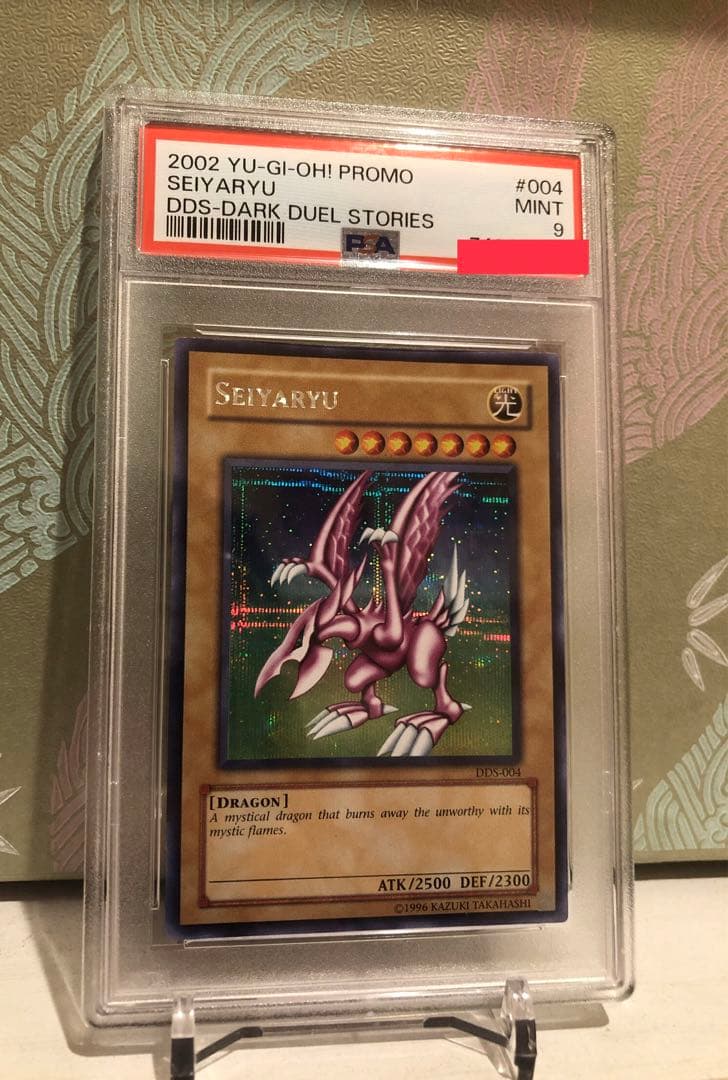 PSA9 SEIYARYU DDS-004 ホーリーナイトドラゴン シークレット 英語