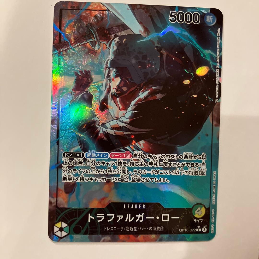 トラファルガー・ロー 【リーダーパラレル】【緑黄】【OP10-022