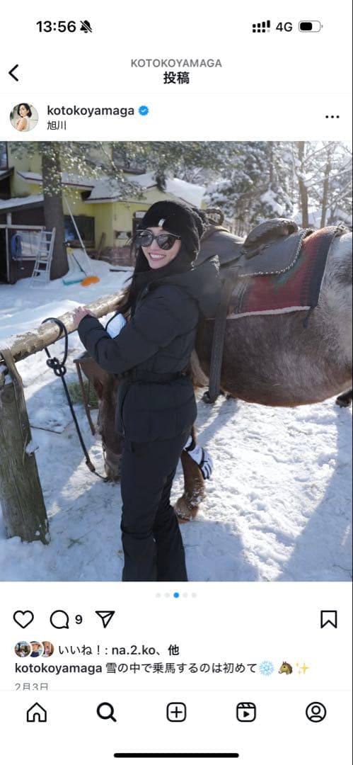 山賀琴子さん着用ZARAスキーウェア - メルカリ