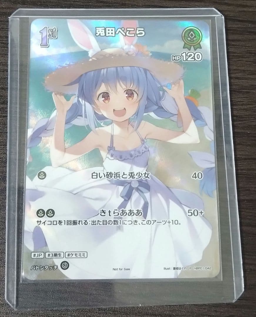 ホロカ プロモ 兎田ぺこら 1st(キラ) - メルカリ