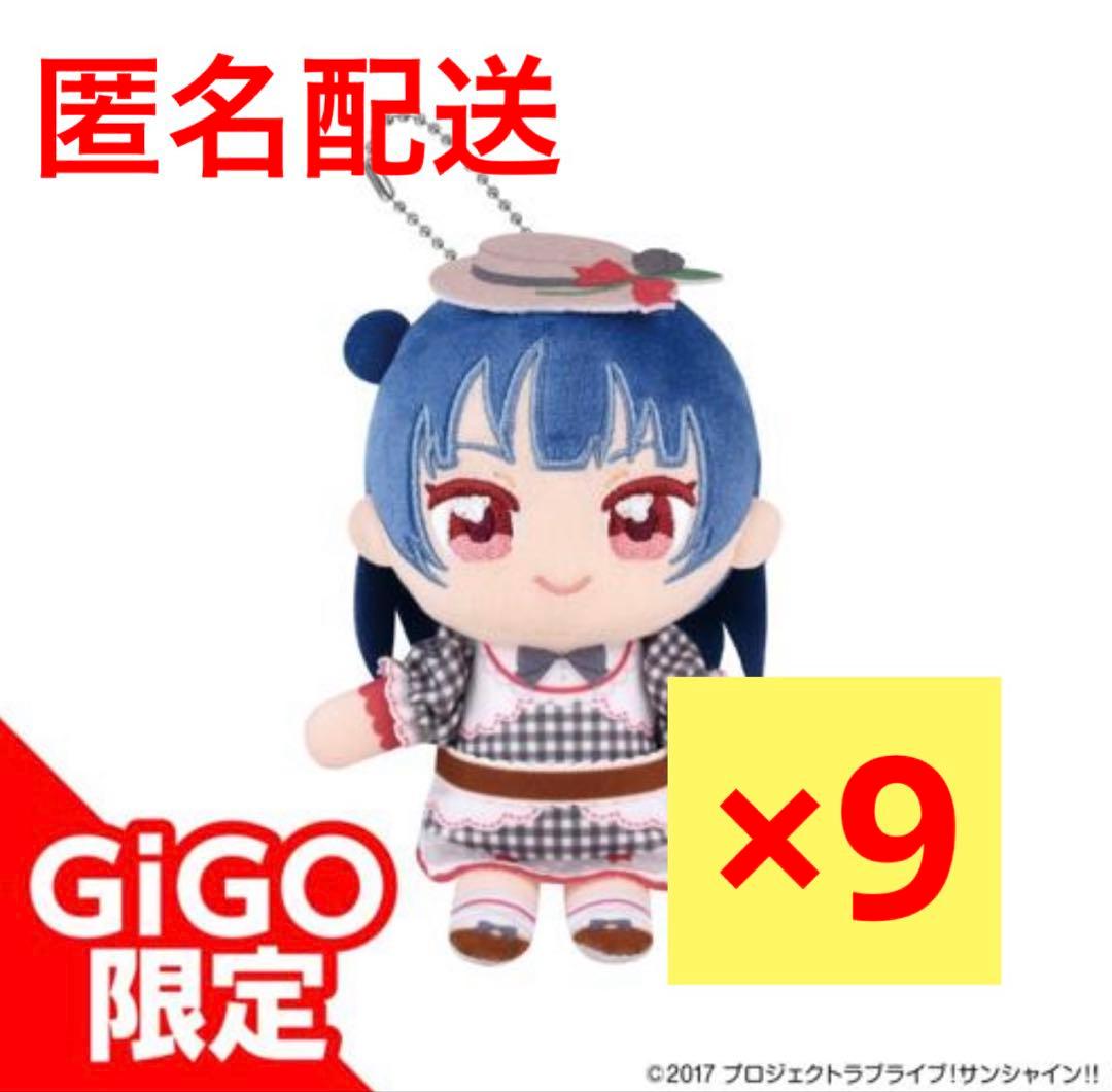 ラブライブ サンシャイン!! Aqours ぬいぷりけおすわり 津島善子