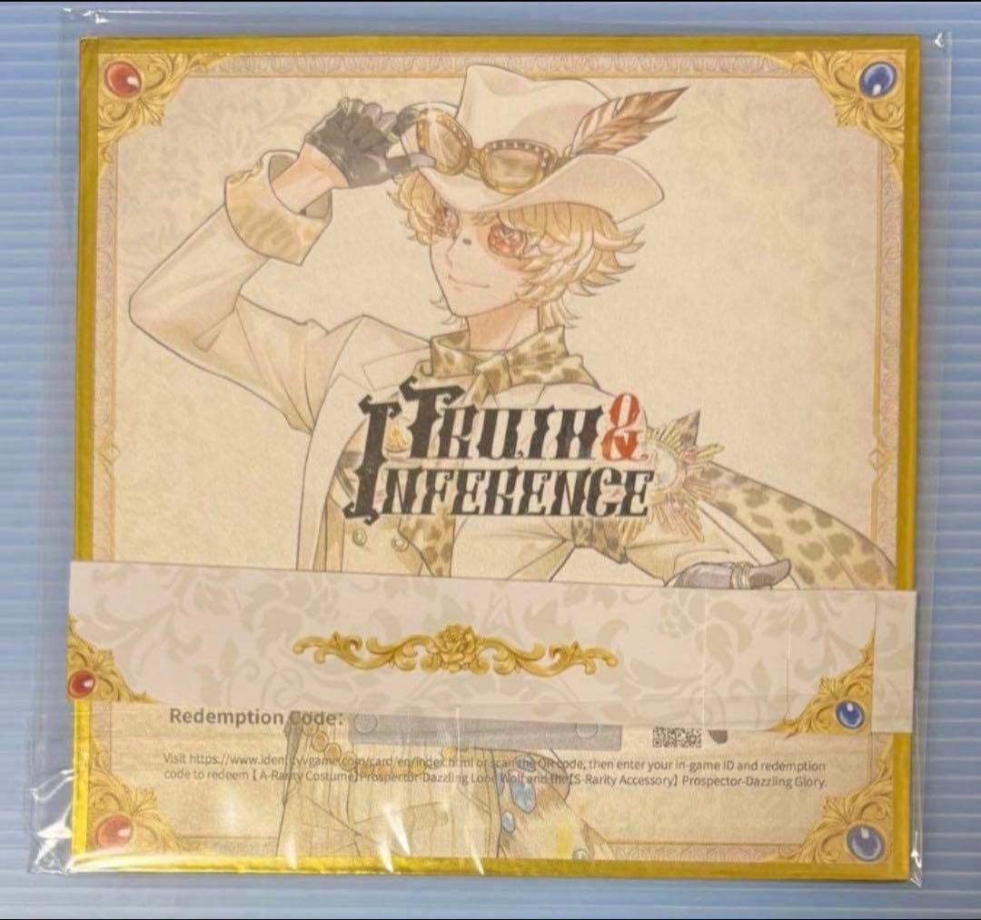 オフラインパック 7周年 探鉱者 輝ける一匹狼 未使用色紙 - メルカリ