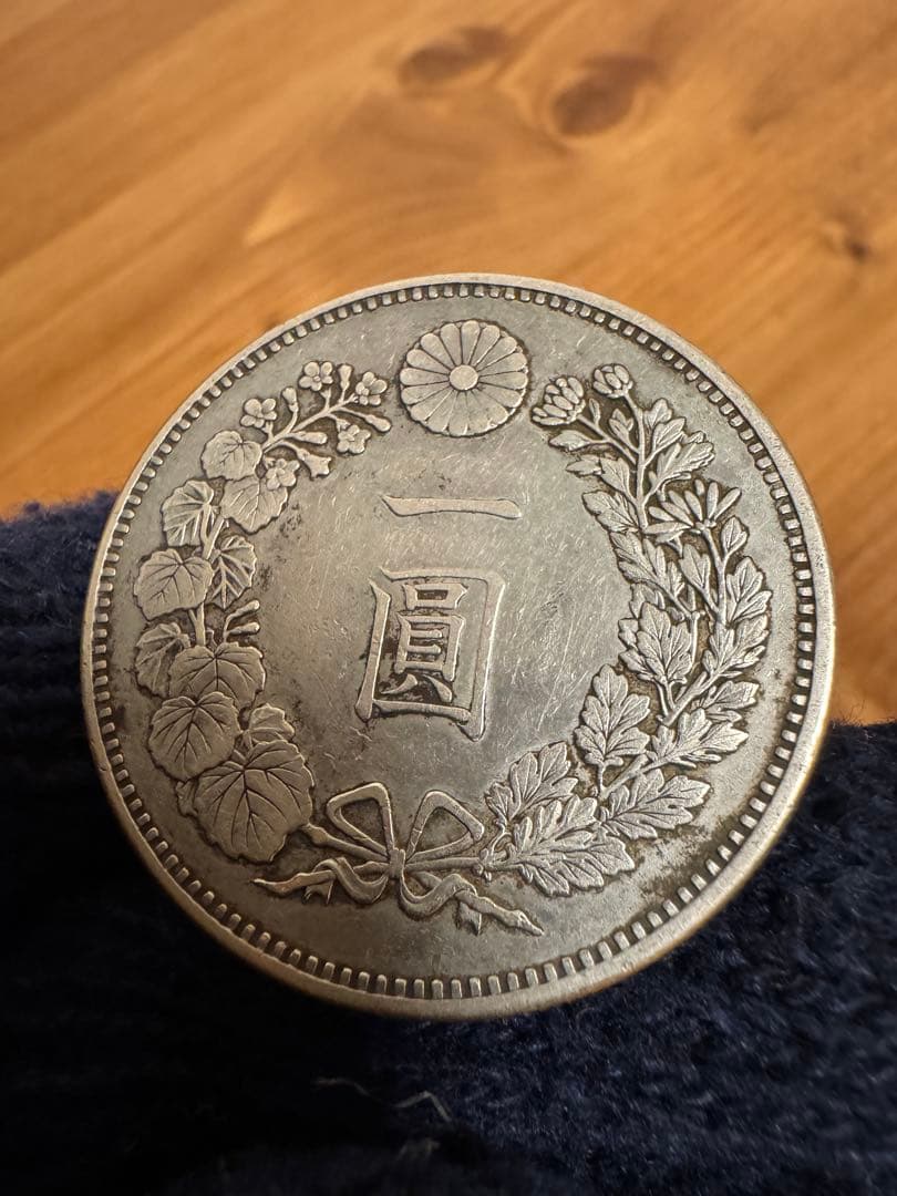 ★本物保証★古銭　新一円銀貨　大型　明治18年　特年　1円　一圓