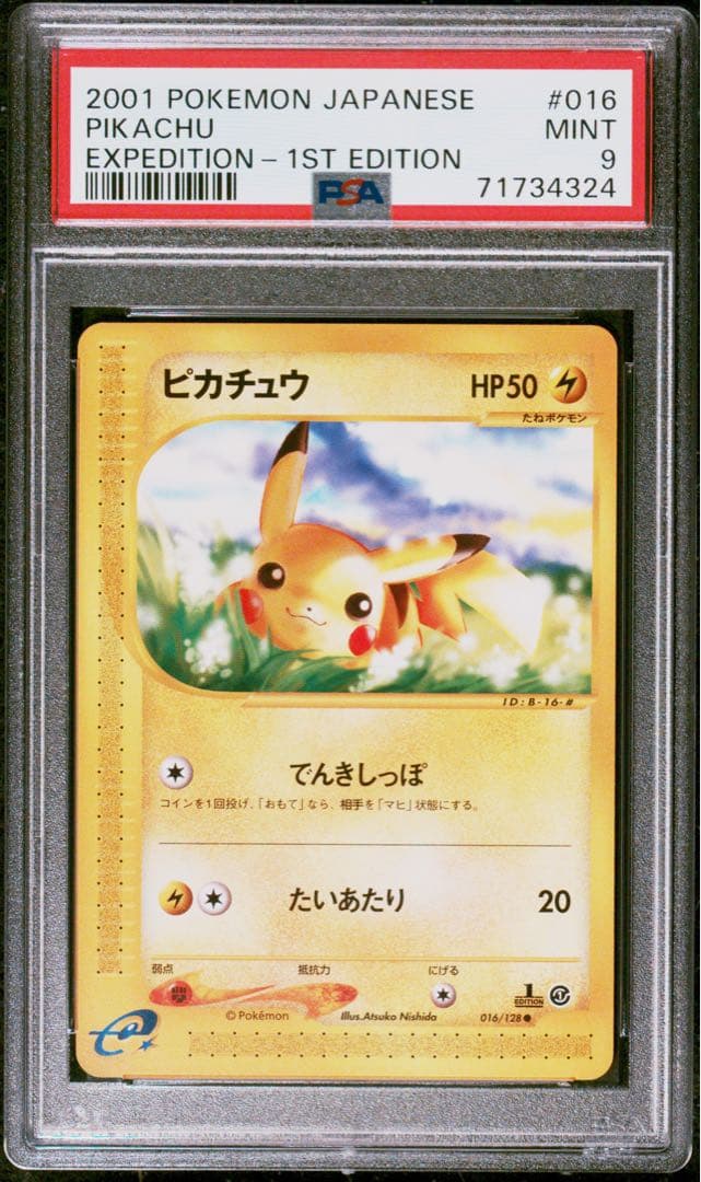 Psa 2001年 ポケモンカード ピカチュウ 1st Edition