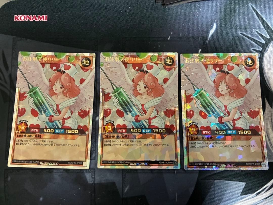 【オーバーラッシュレア】お注射天使リリー　遊戯王　ラッシュデュエル