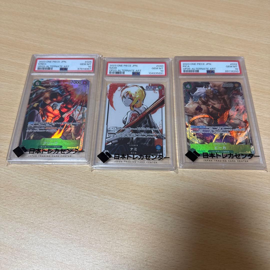 ONE PIECE トレーディングカードセット