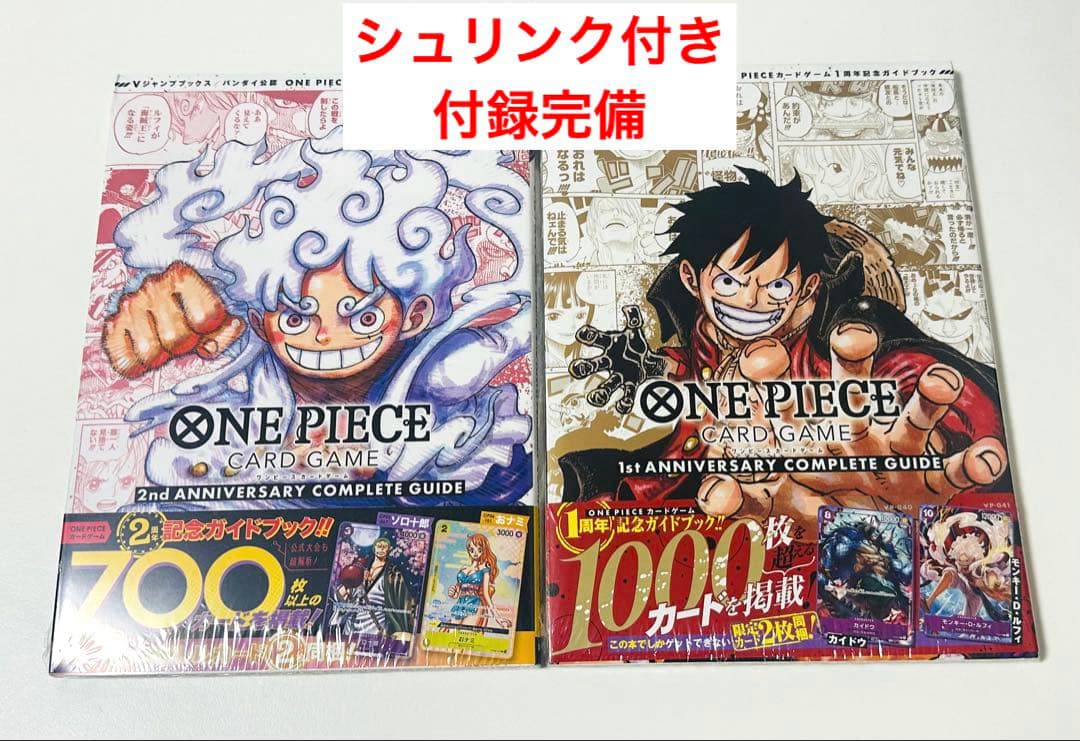 ワンピース 1st 2nd ANNIVERSARY COMPLETE GUIDE - メルカリ