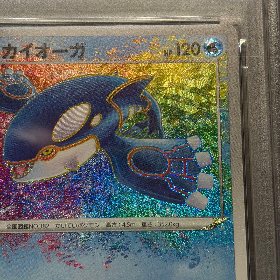 PSA9】カイオーガ A S4a シャイニースターV 036/190 - メルカリ