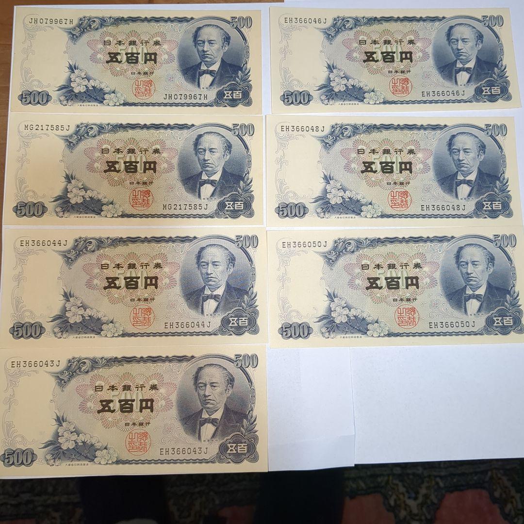 日本銀行 五百円札 桜・富士山デザイン 旧貨幣7枚 - メルカリ