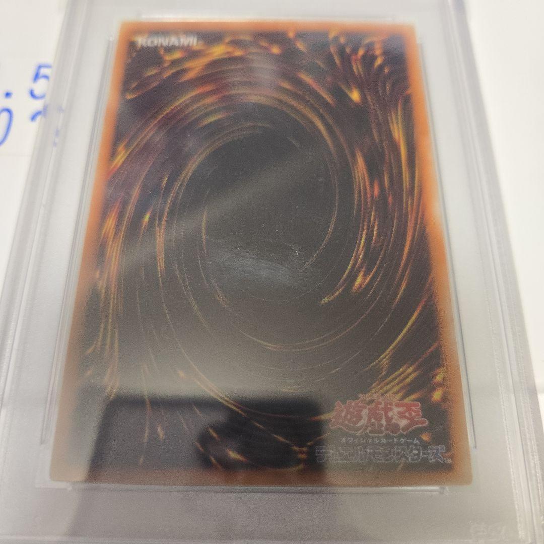 遊戯王 真紅眼の黒竜 psa7 レリーフ 301-056 レッドアイズ - メルカリ
