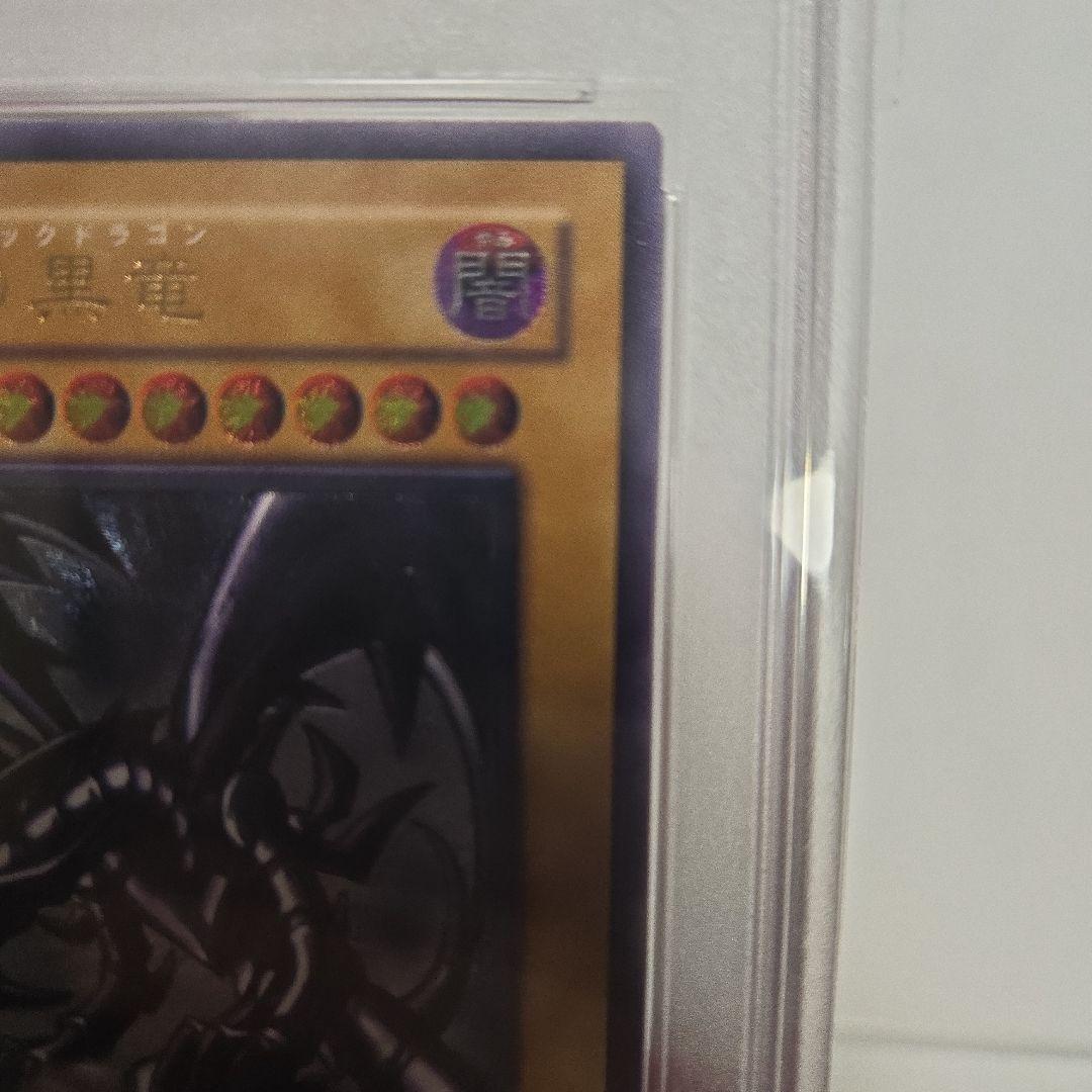 遊戯王 真紅眼の黒竜 psa7 レリーフ 301-056 レッドアイズ - メルカリ