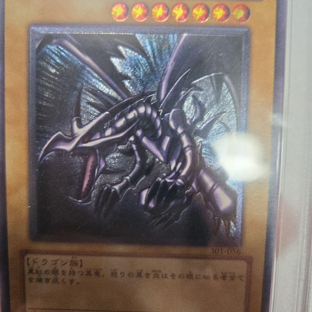 遊戯王 真紅眼の黒竜 psa7 レリーフ 301-056 レッドアイズ - メルカリ