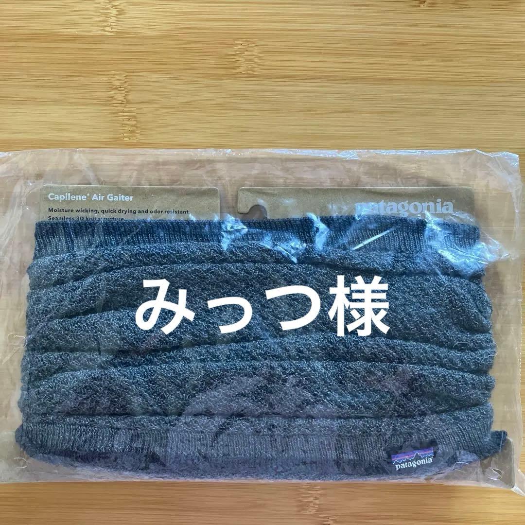 patagonia Capilene Air Gaiter ネックウォーマー