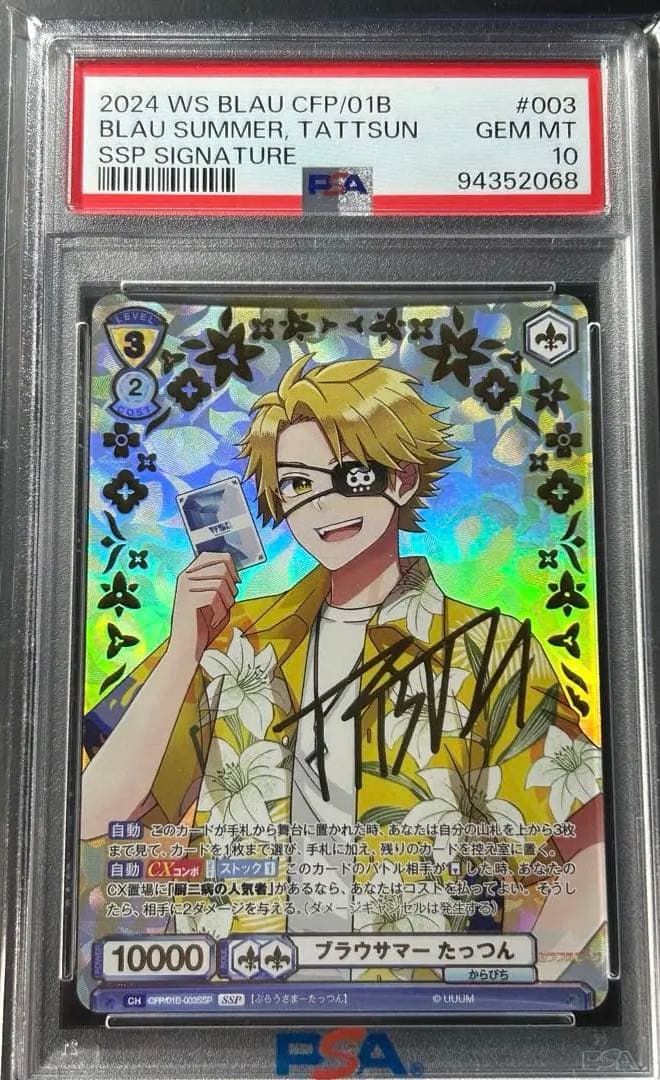 PSA10 たっつん サインカード からぴち カラフルピーチ トレカ - メルカリ