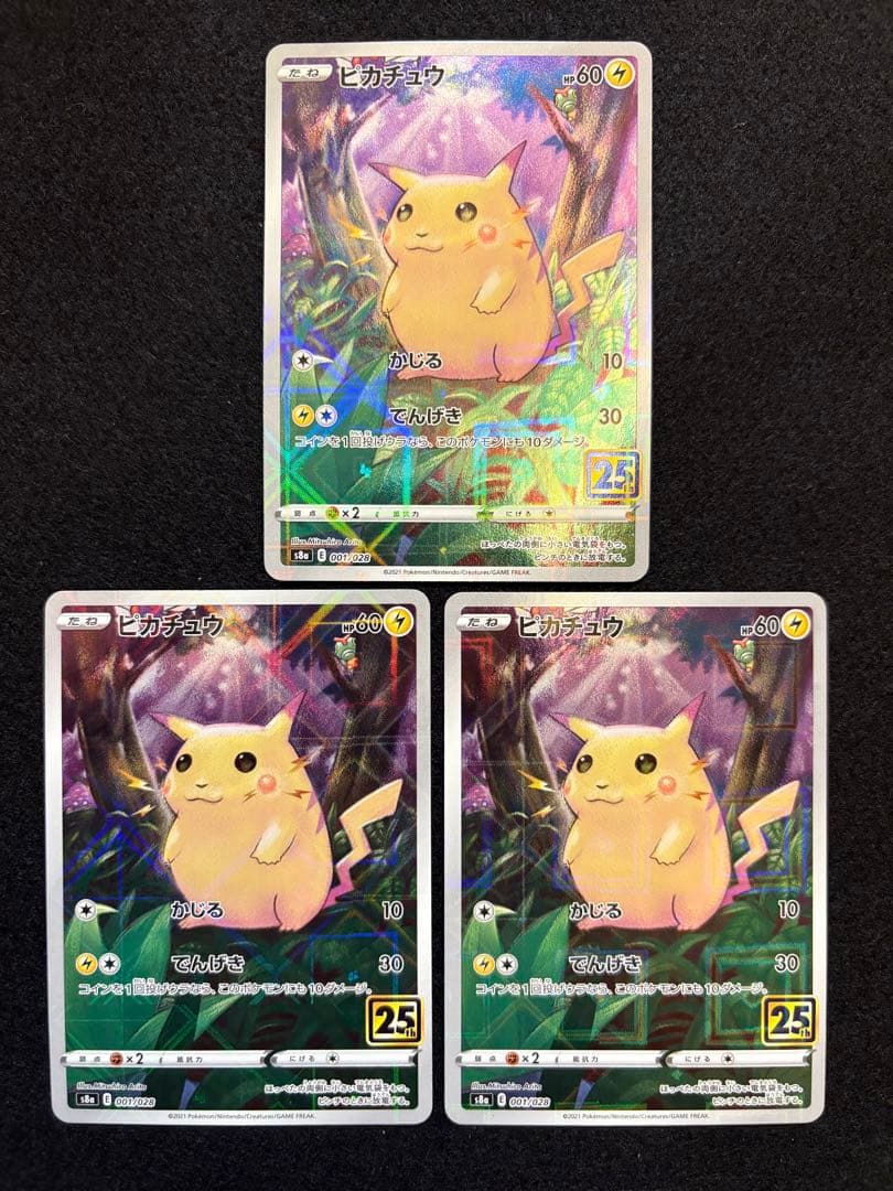 【ピカチュウ S8a 25th アニバーサリーコレクション ミラー】３枚セット ピカチュウ: ミラー [s8a 001/028](拡張パック「25th アニバーサリー