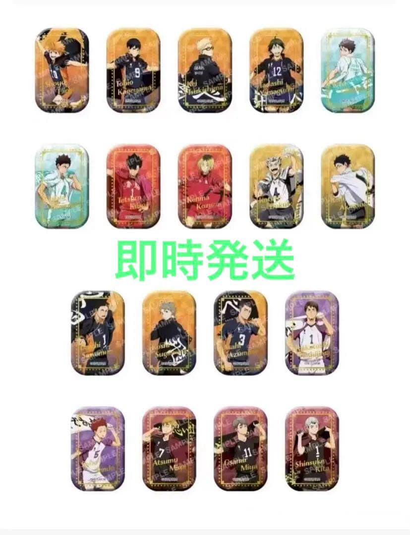 5セット　即時発送ハイキュー‼︎ スクエア缶バッジ 横断幕第一弾 第二弾