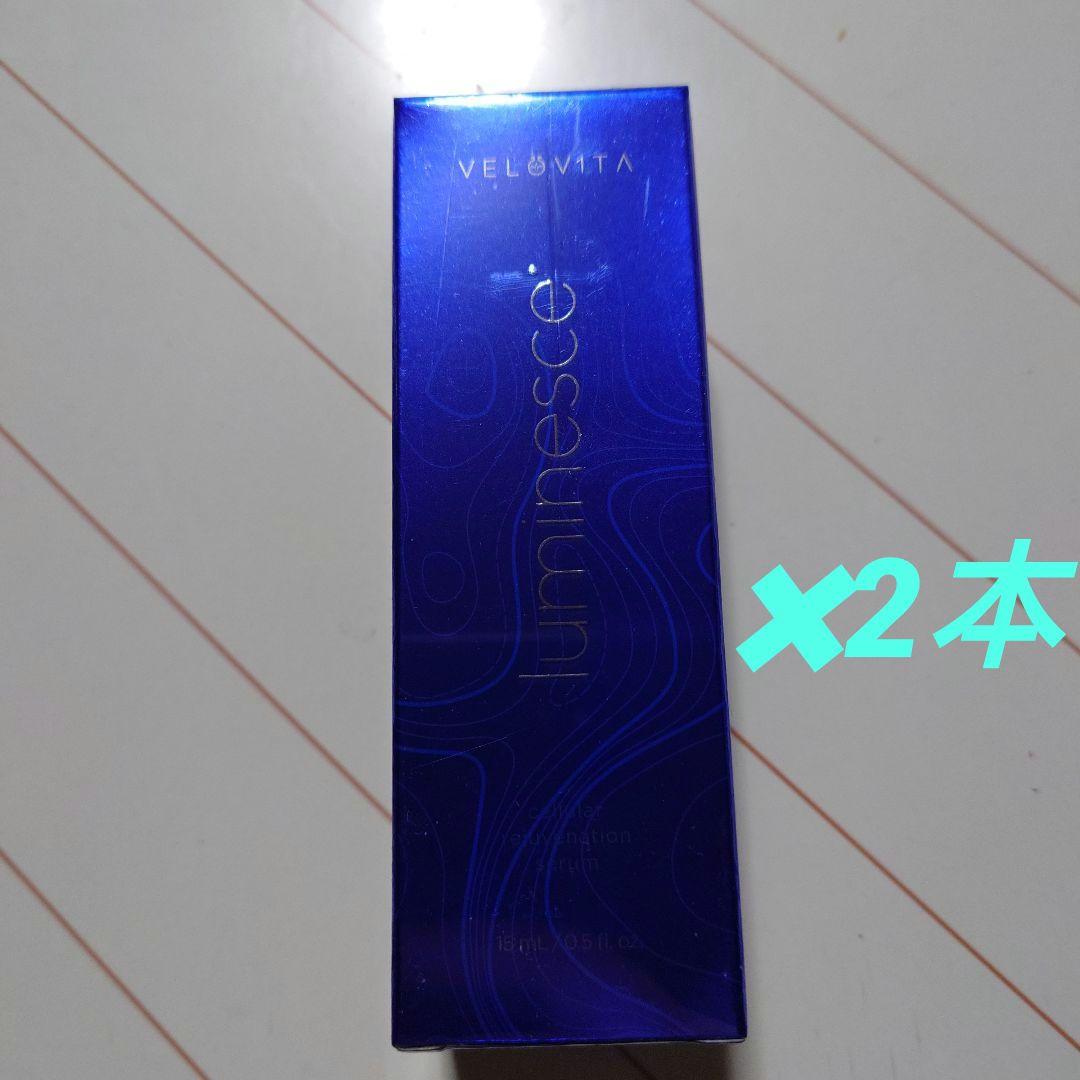 ジュネス✿リニューアル！VELOVITA・セルラーセラム / 新品 ‪✕‬2本