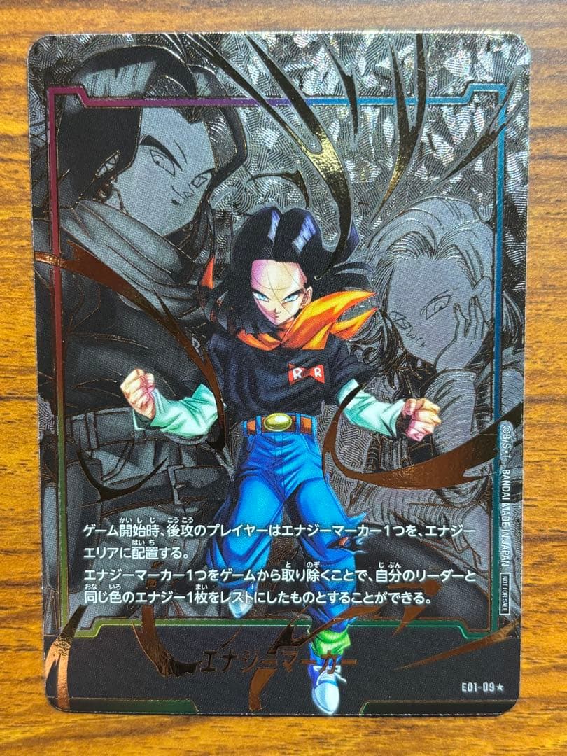 フュージョンワールド エナジーマーカー 人造人間17号 - メルカリ