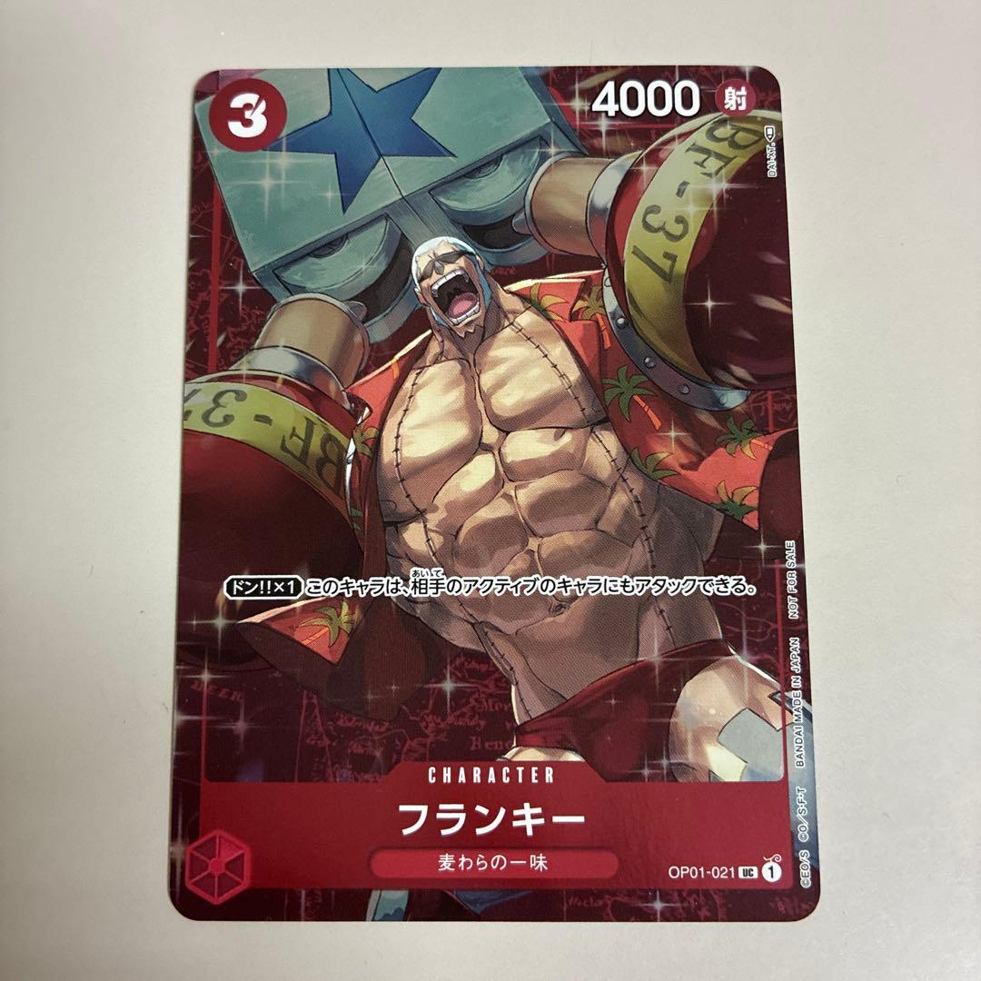 フランキー：スタンダードバトル 9月優勝記念品 UC パラレル OP01-021