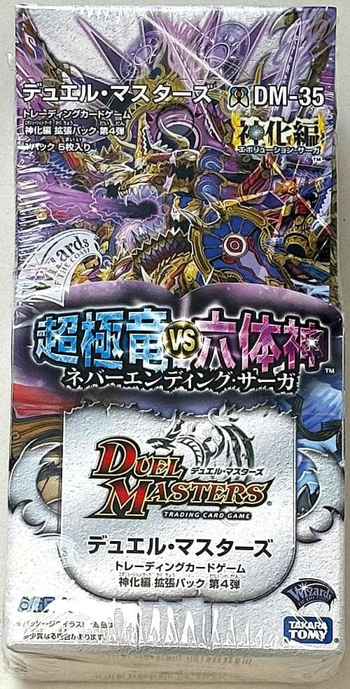 デュエマ　神化編 ネバーエンディングサーガ 超極竜VS六体神　未開封ボックス 楽天市場】【送料無料】デュエル・マスターズ DM-35 神化編 拡張パック