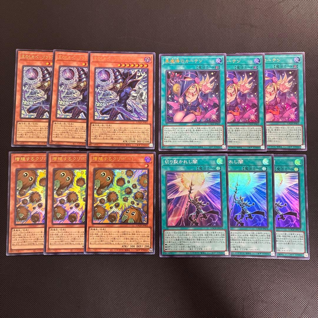 遊戯王 ブラックマジシャン 新規 デッキパーツ セット ③ | Shop at