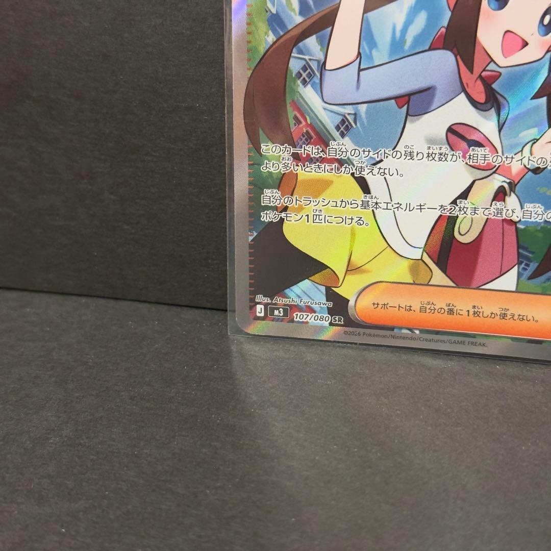 スニダンA鑑定品】メイのはげまし SR M3 107/080 2枚セット - メルカリ