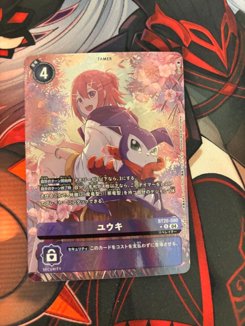 ユウキ　パラレル レリーフ