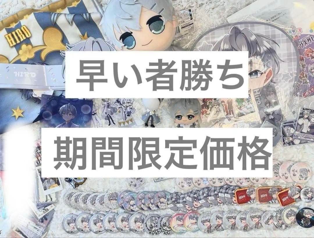 カラピチ　ヒロくん　129点まとめ売り