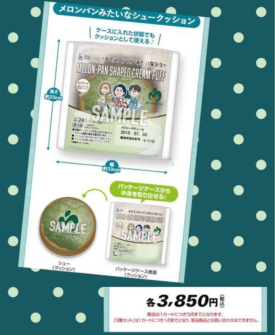 新品】ミセスグリーンアップル ローソン クッション - メルカリ