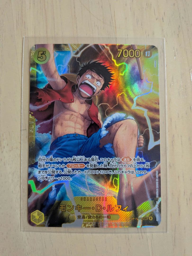 ワンピース カード モンキー・D・ルフィ #3 - メルカリ