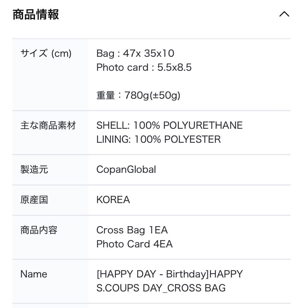 エスクプス バパケ happy S.COUPS day クロスバッグ - メルカリ