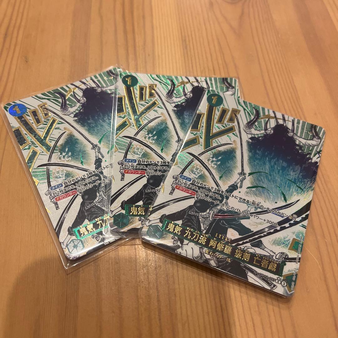 亡者戯 パラレル