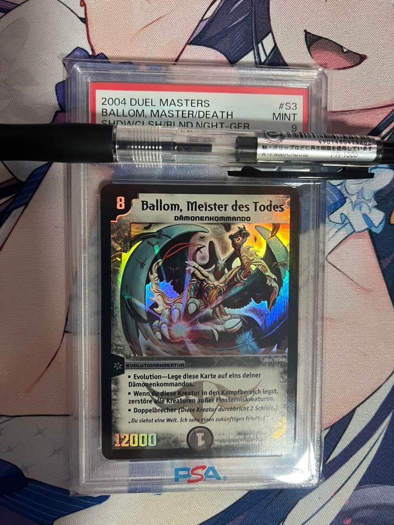 デュエルマスターズ PSA9 悪魔神バロム　ドイツ語版 悪魔神バロム ドイツ語版 - メルカリ