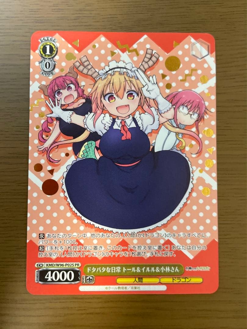 ヴァイス PR 敢闘賞 ドタバタな日常 トール&イルル&小林さん 1枚