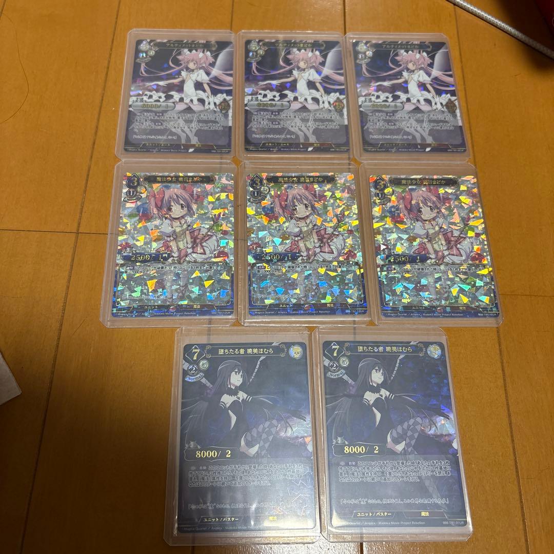 【パラレルUR】白青黒ビルディバイドまどか☆マギカカード