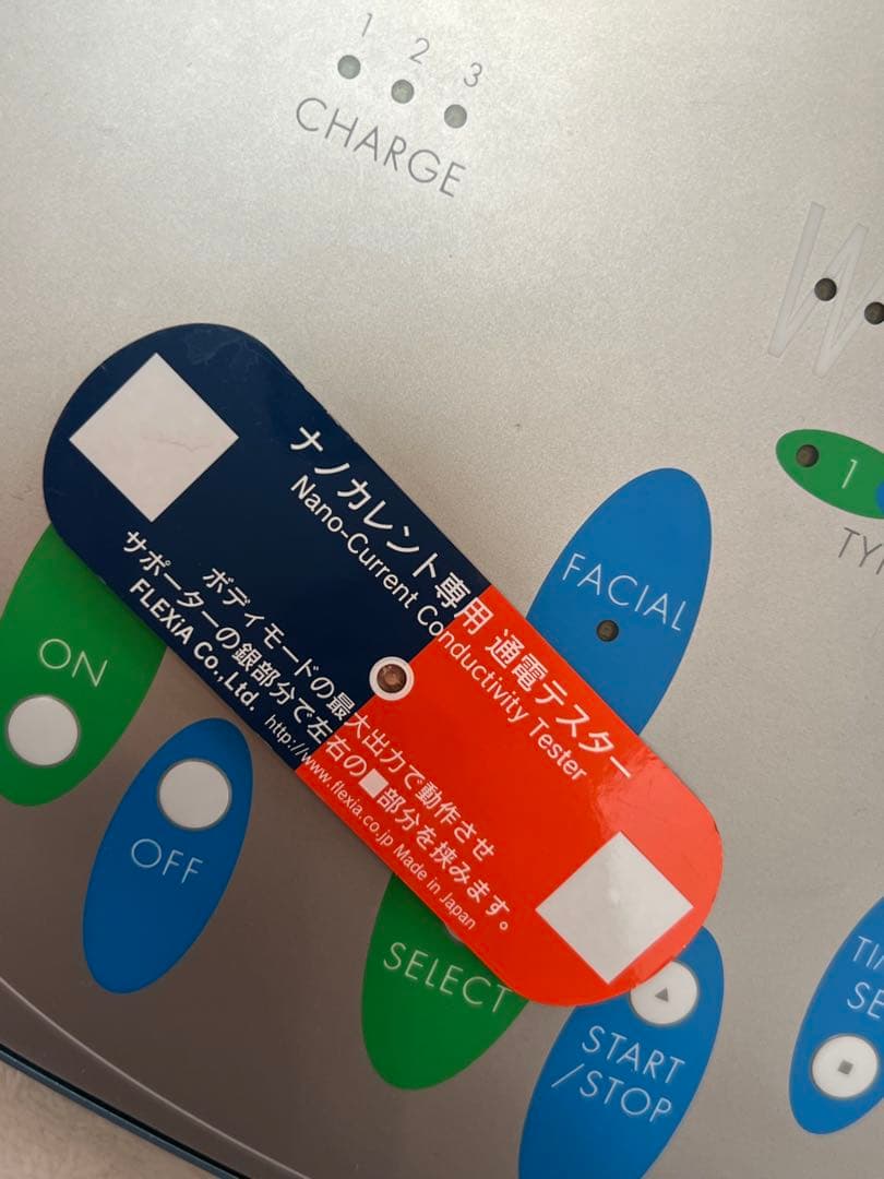 GREEN JAM様専用 フレキシア ナノカレントマイクロウェーブ - メルカリ