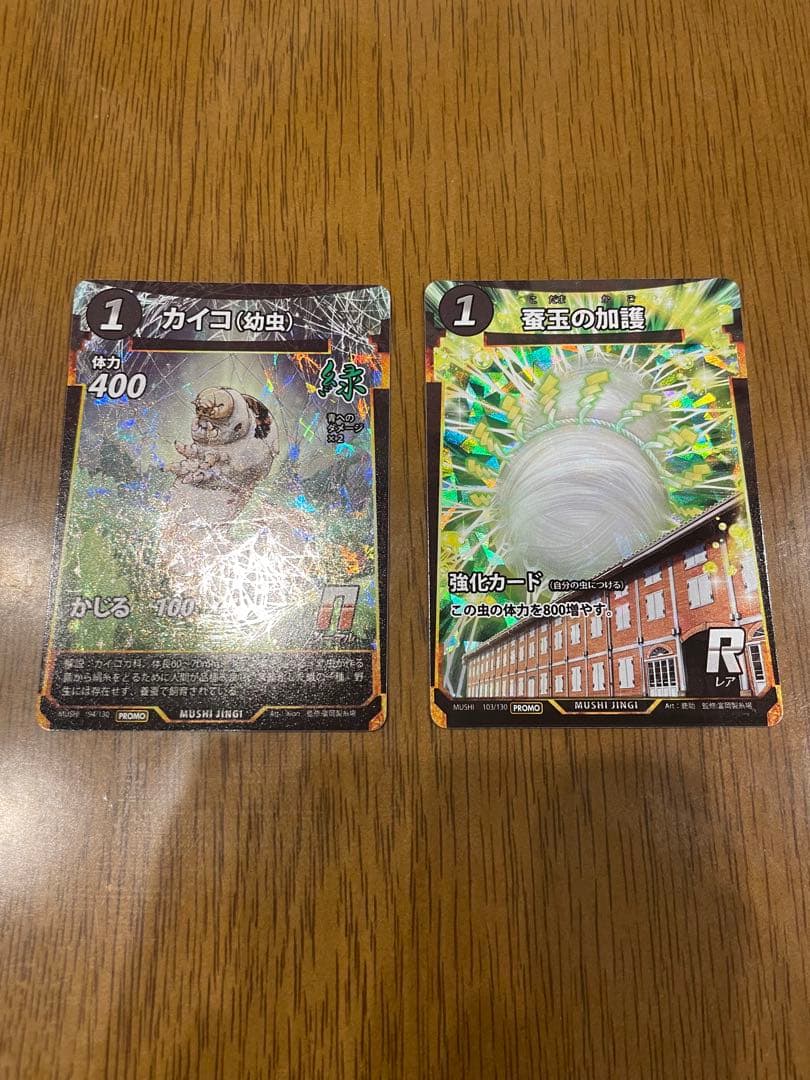 蟲神器 富岡製糸場 カイコ 蚕玉の加護 虫神器 A - メルカリ