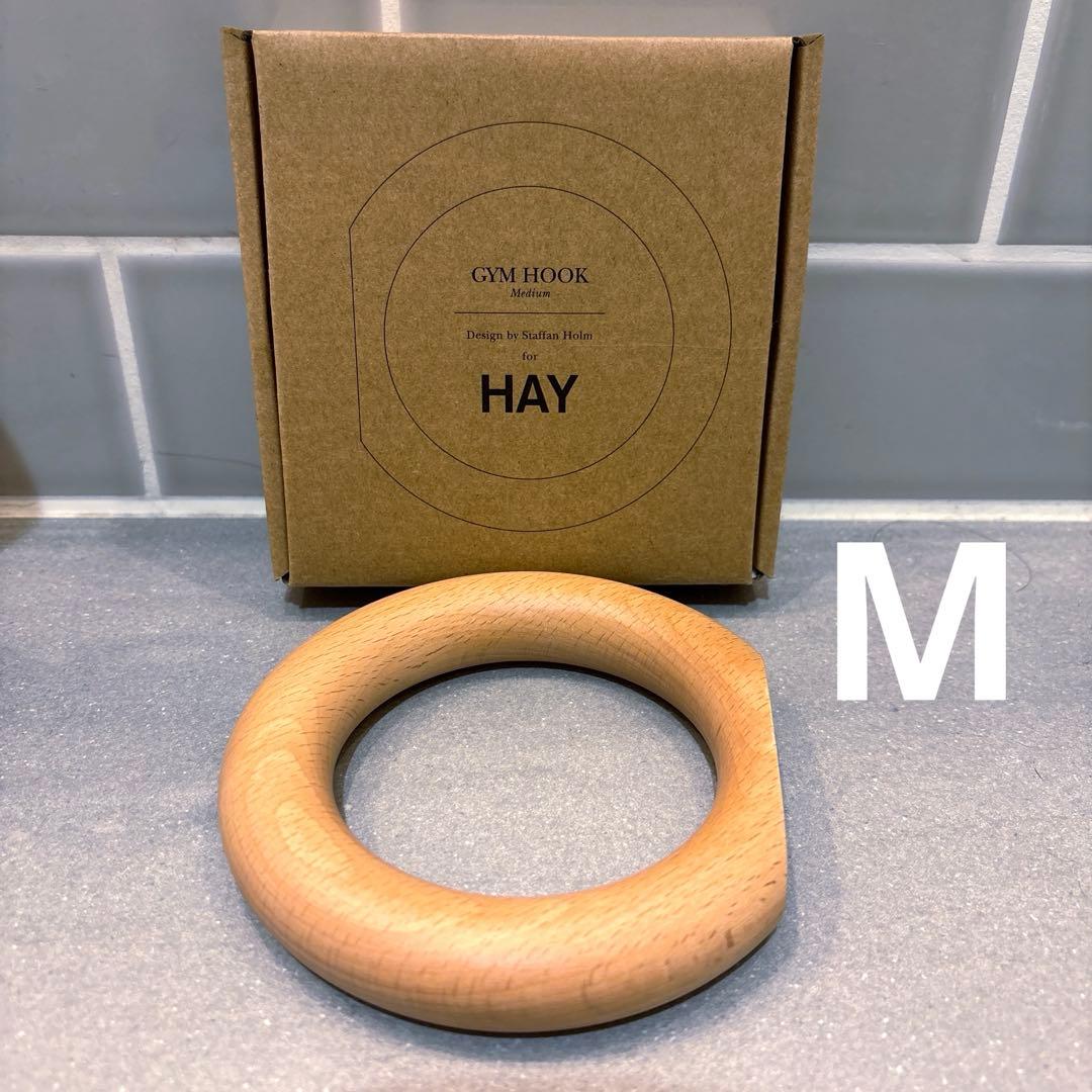 希少！ HAY GYM HOOK ナチュラル Mサイズ - メルカリ