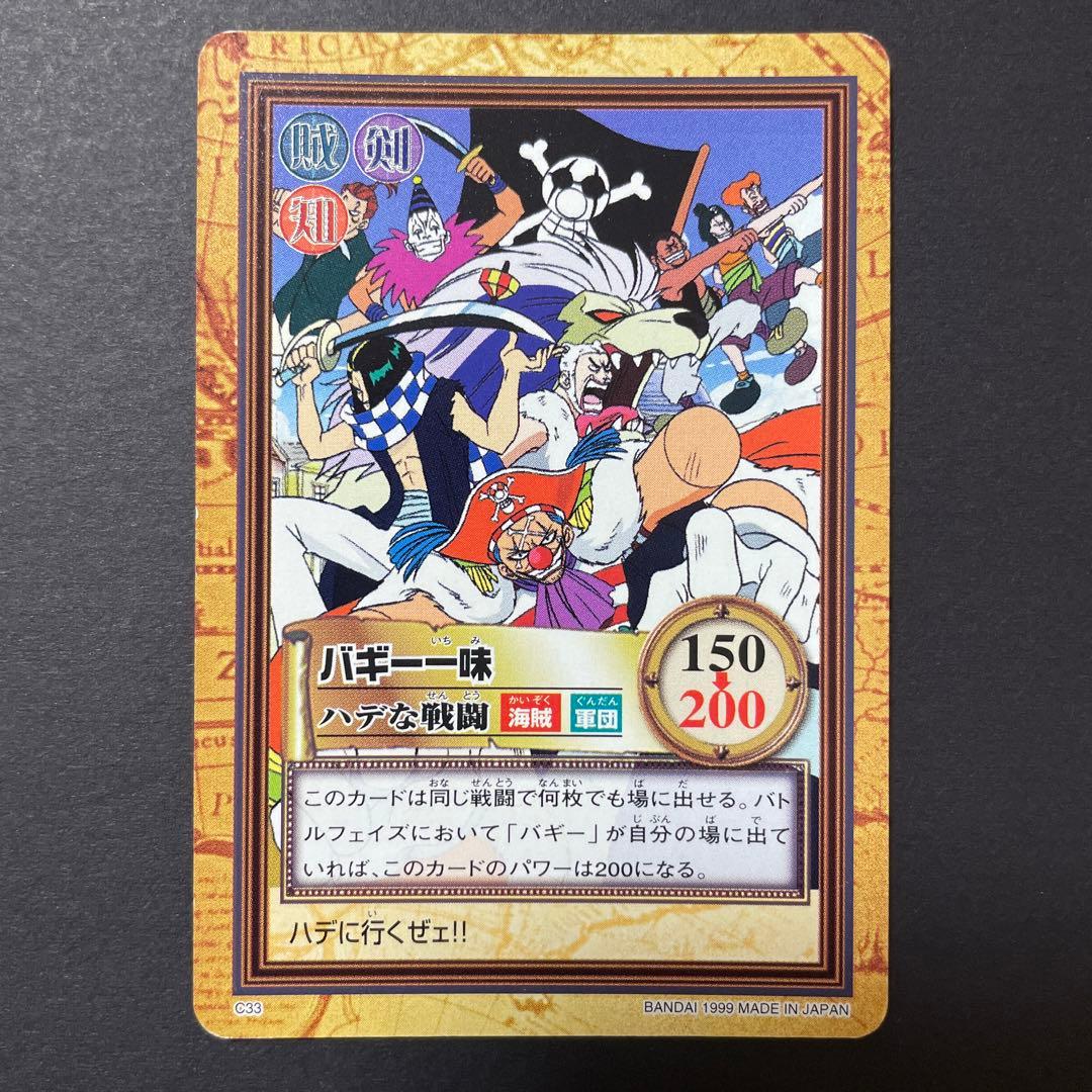 ONEPIECE ワンピース バギー海賊団モージ リッチー カードダス4枚