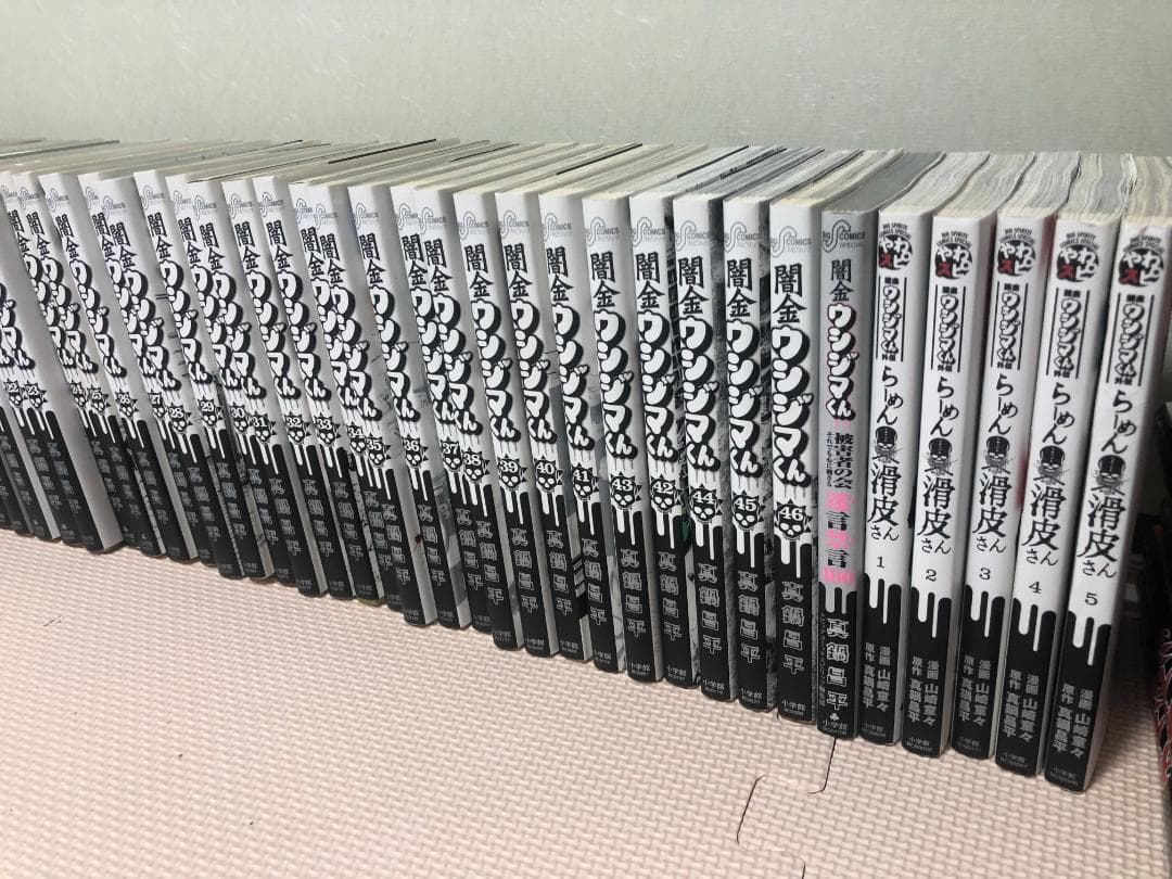 全巻闇金ウシジマくん 全46巻外伝 らーめん滑皮さん全5巻