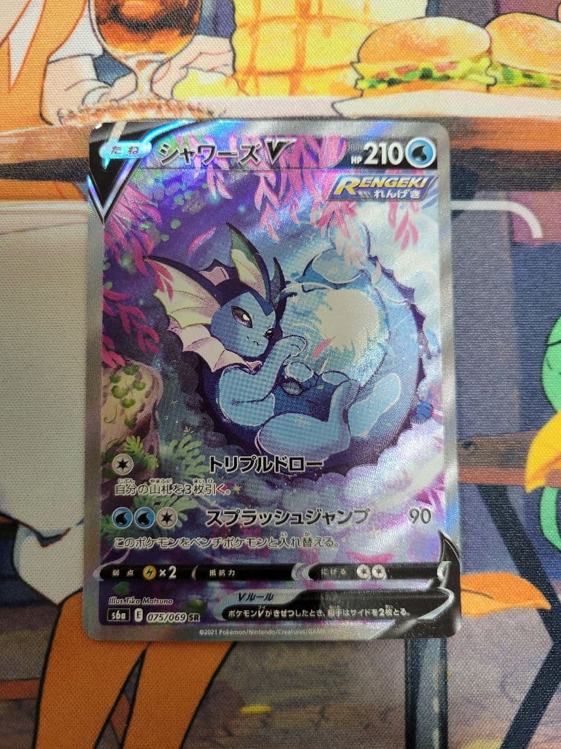 ワケあり特価！ シャワーズV SR ポケカ 楽天市場】シャワーズv srの通販