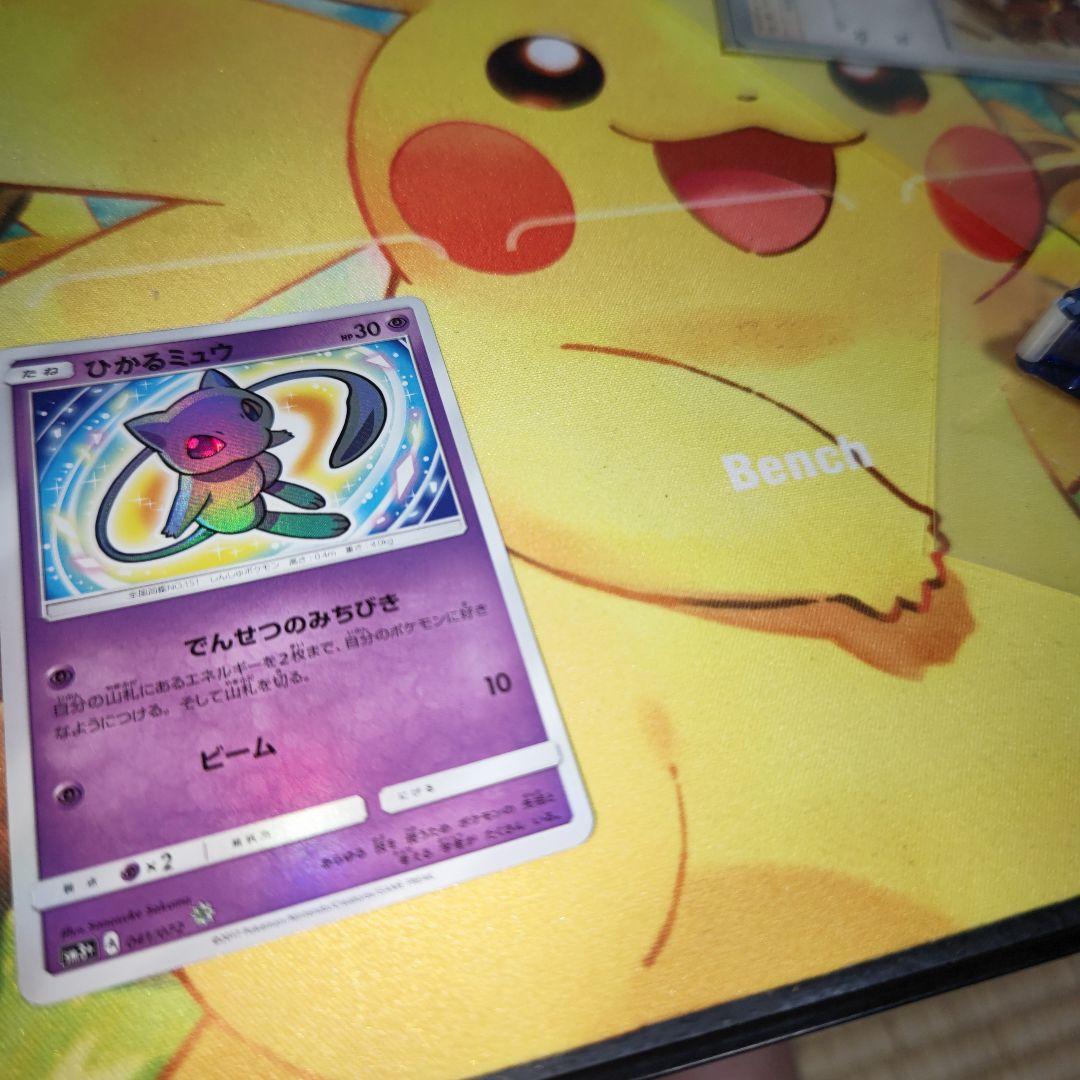 ひかるミュウ ひかる伝説 041/072 sm ミュウ でんせつのみちびき