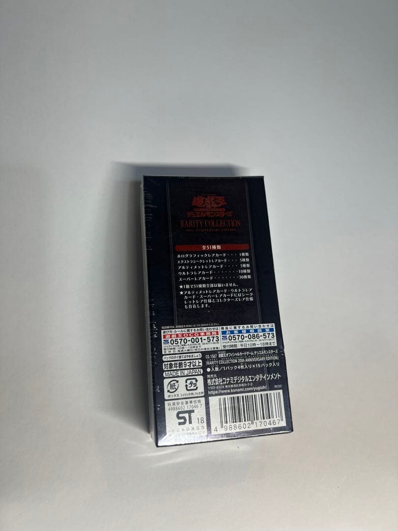 遊戯王 レアコレ2 未開封box
