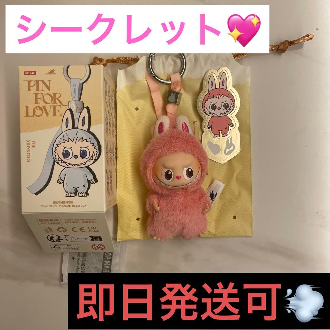 LABUBU ラブブ イニシャル シークレット ♡