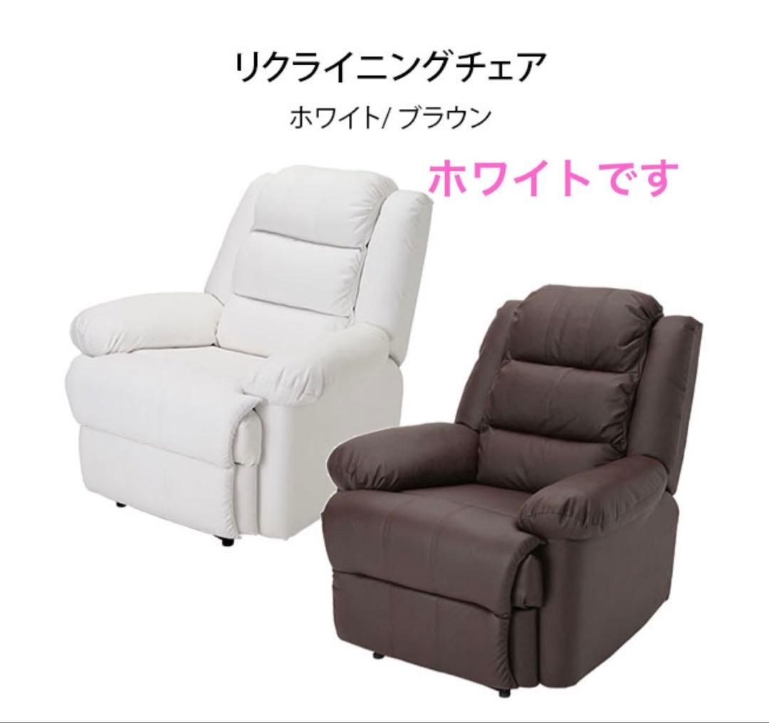リクライニングチェア　ネイルチェア　手動　ホワイト