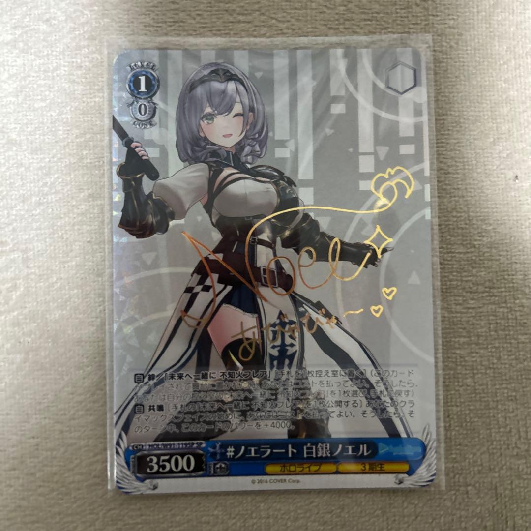 ヴァイスシュヴァルツ ホロライブ 白銀ノエル sp - メルカリ