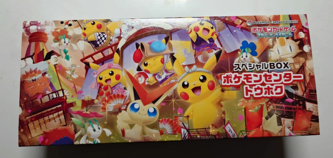 ポケモンセンター スペシャルBOX　トウホク